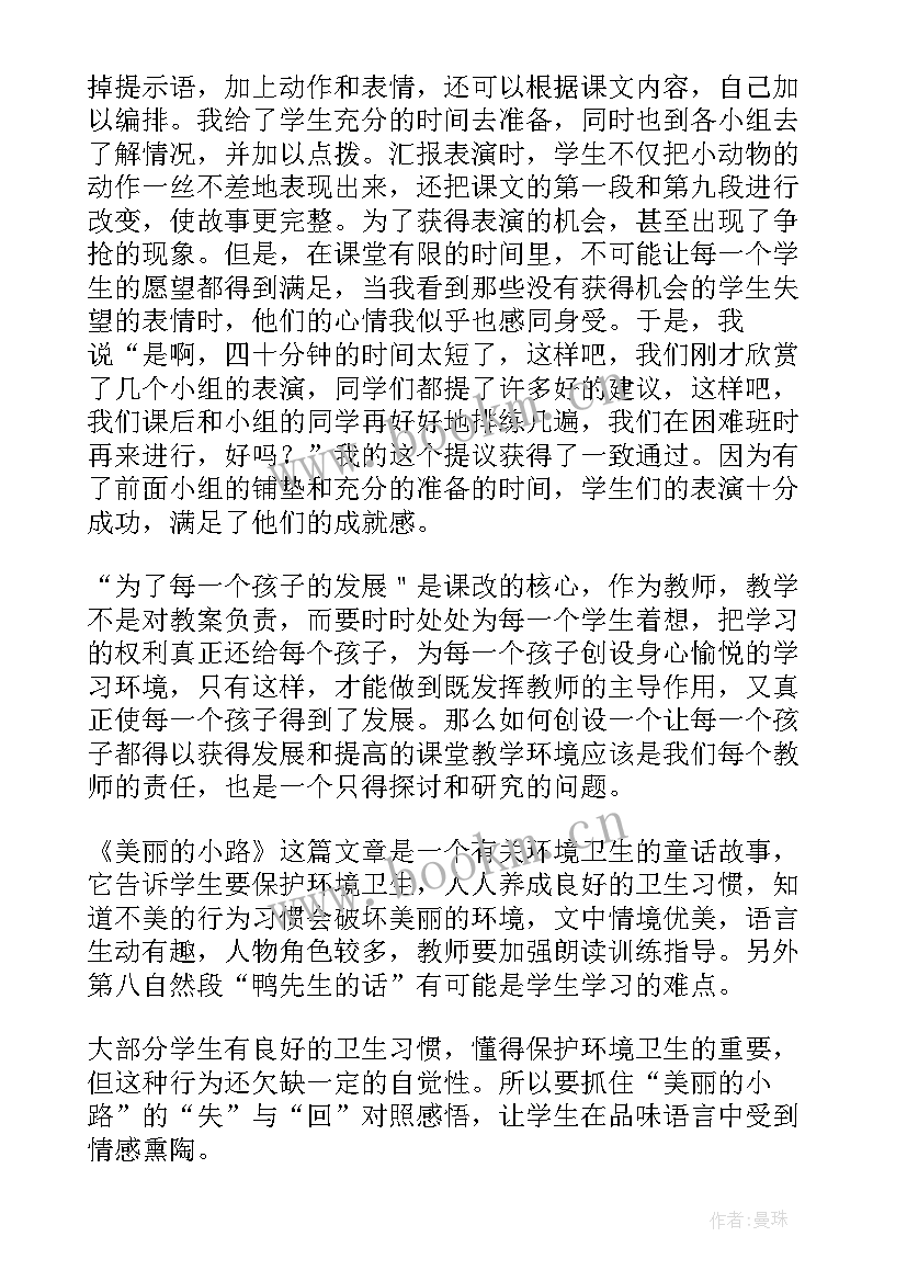 幼儿园中班美丽的房子教学反思(优秀5篇)