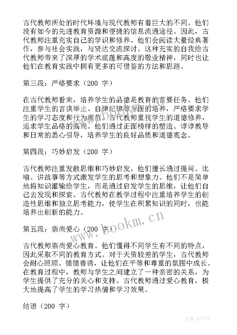 2023年中国古代故事心得体会 中国古代神话故事读书笔记心得体会(汇总7篇)