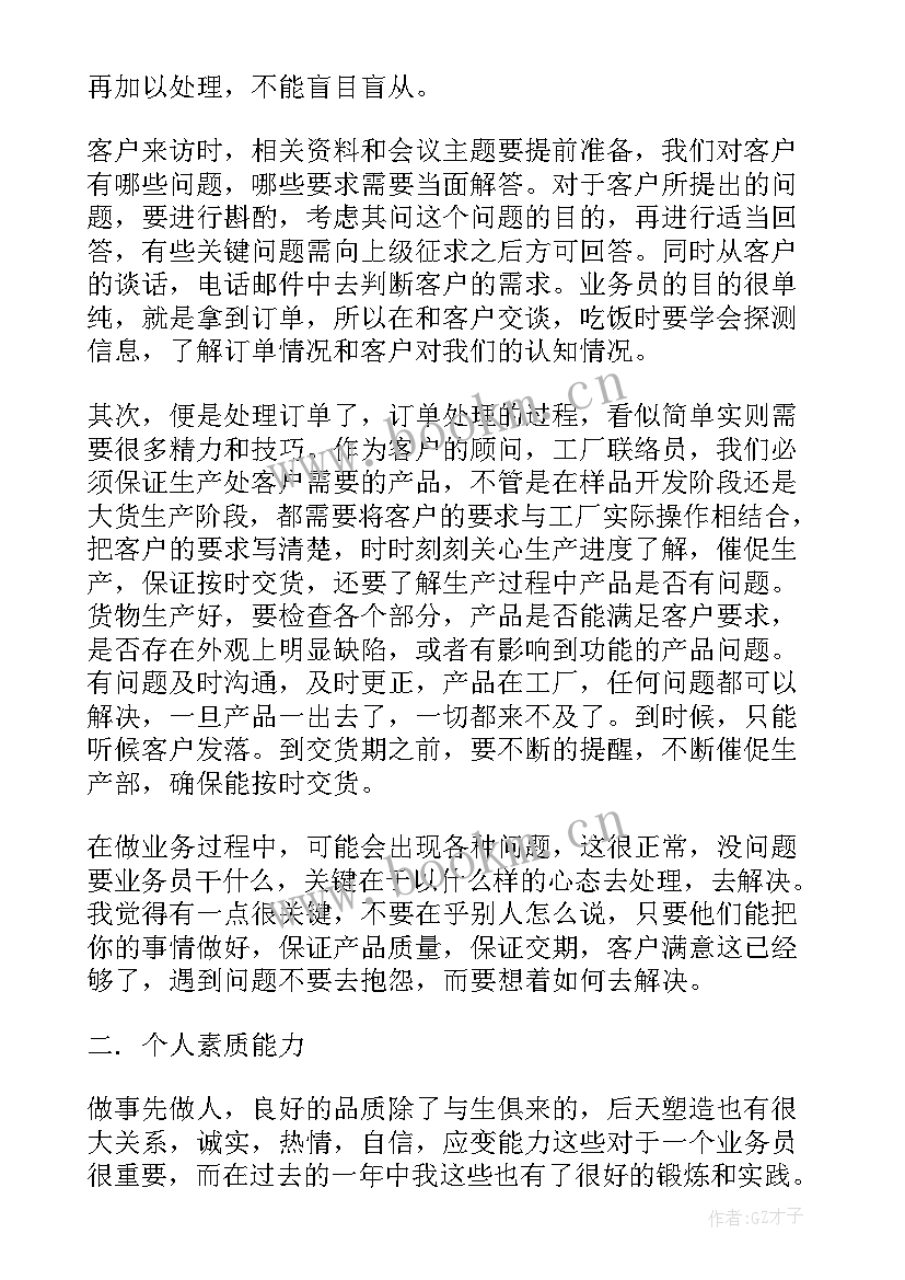 销售工作总结汇报 销售工作总结(优质10篇)