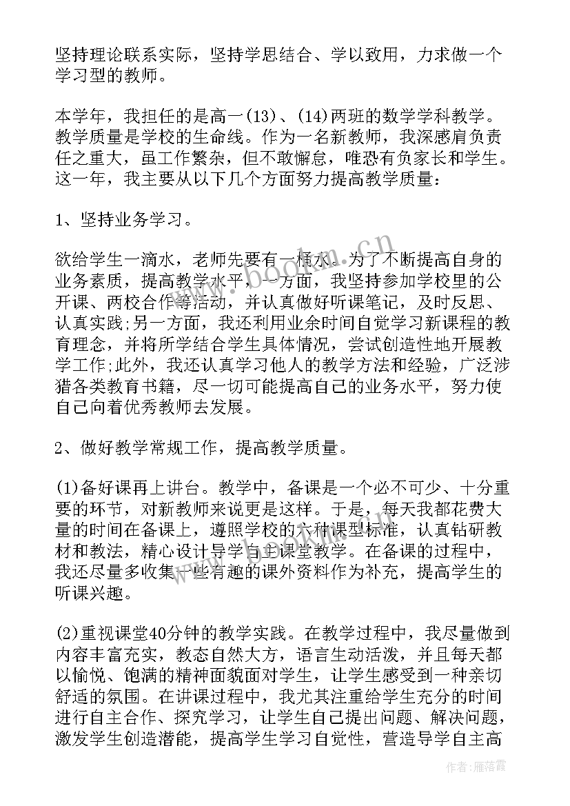 2023年调岗自我鉴定及申请书 转正申请自我鉴定(优质6篇)