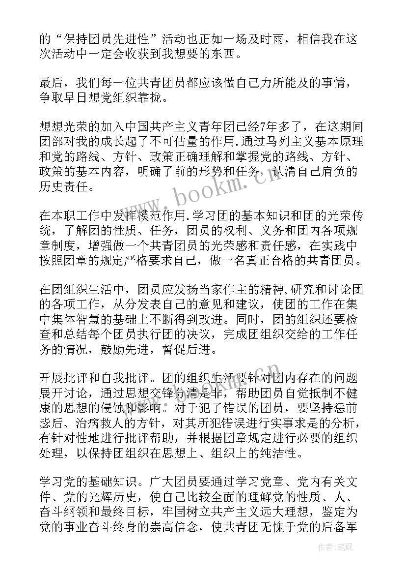 参加工作后团员自我鉴定 团员考核自我鉴定团员考核表自我鉴定(模板8篇)