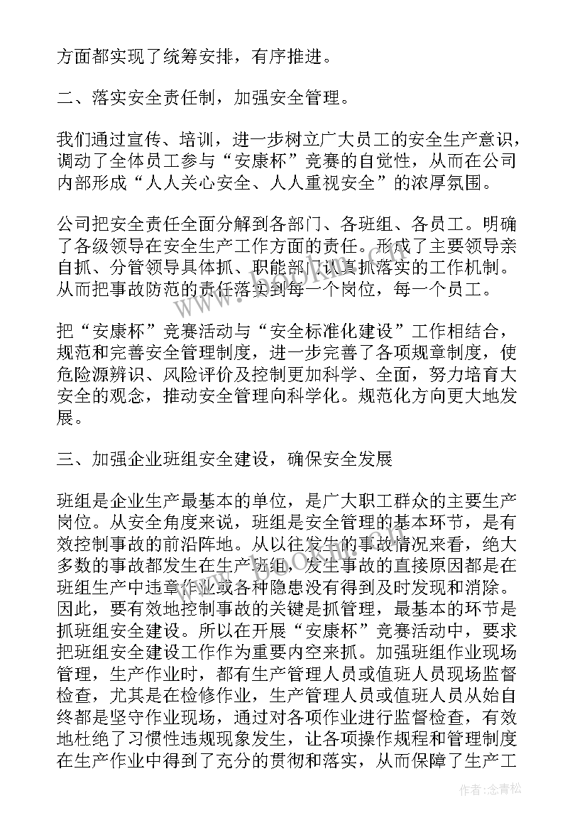 2023年学生竞赛活动方案(大全8篇)