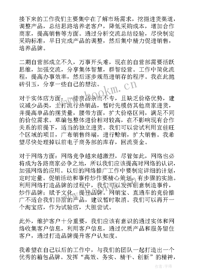 最新招聘助理工作心得 助理转正自我鉴定(通用10篇)