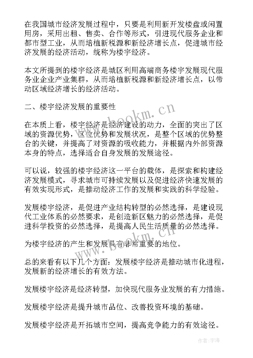 最新招聘助理工作心得 助理转正自我鉴定(通用10篇)