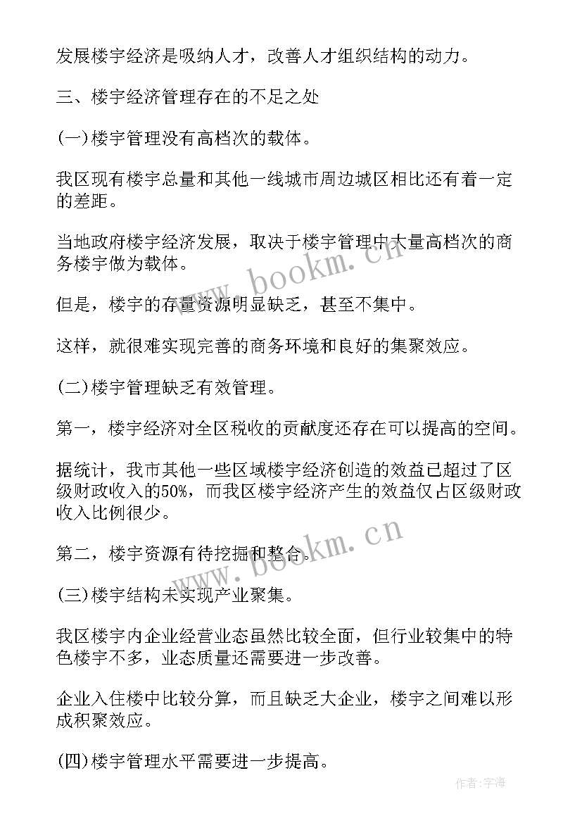 最新招聘助理工作心得 助理转正自我鉴定(通用10篇)