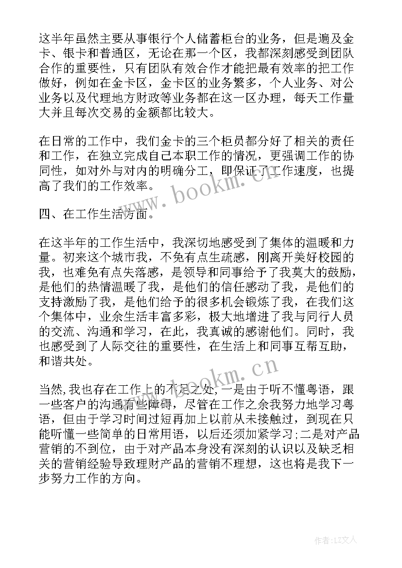 最新船员试用期工作总结 试用期自我鉴定(通用9篇)