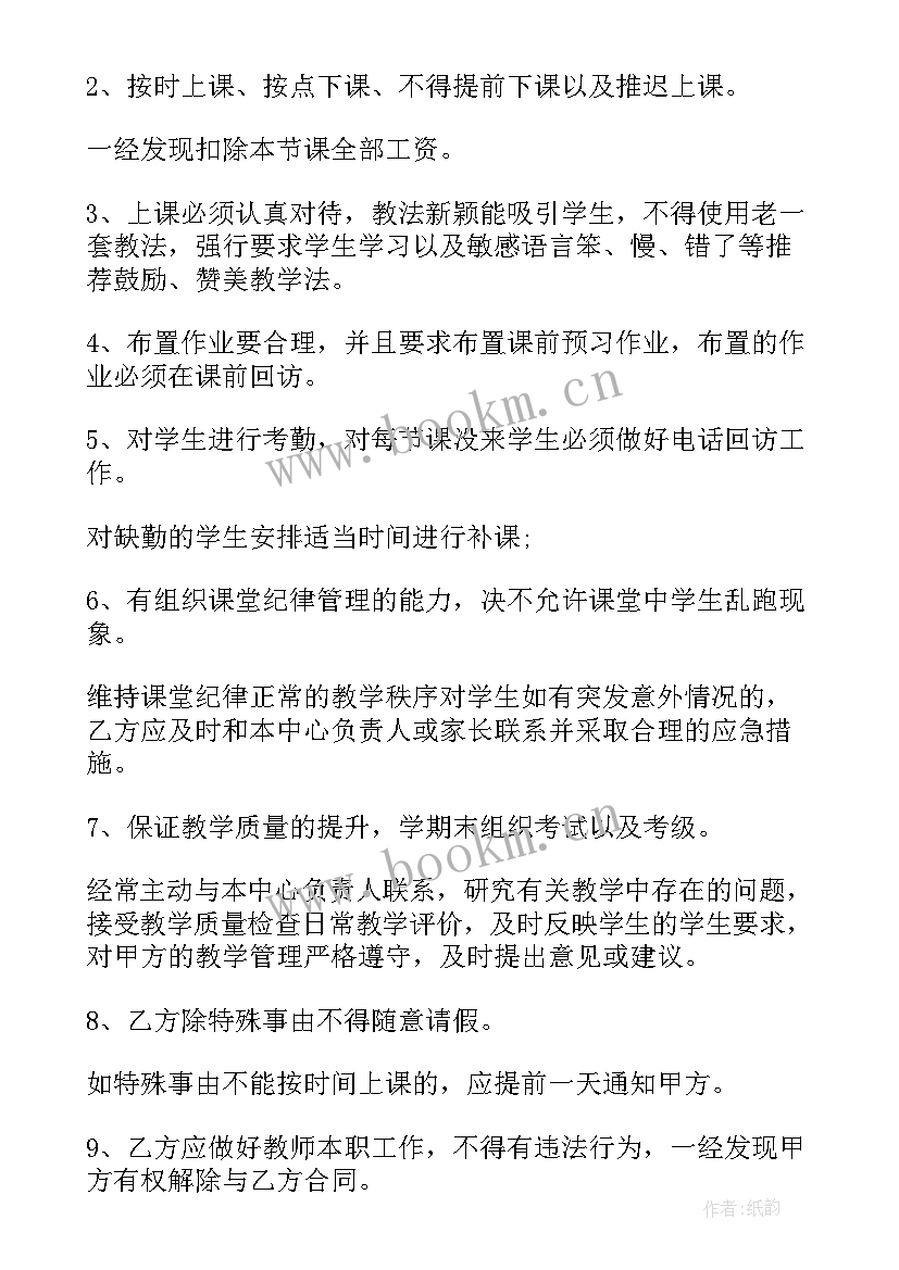 2023年教师就业协议书丢了办(优质5篇)