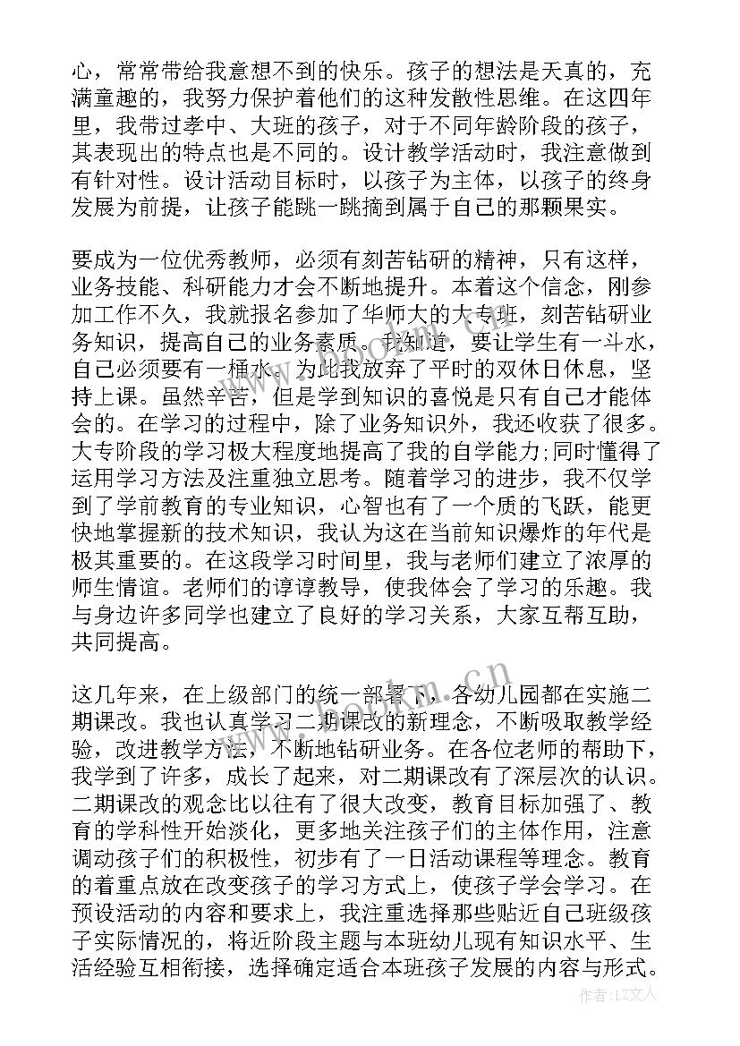 汽车维修专业自我鉴定 毕业实习自我鉴定(汇总9篇)