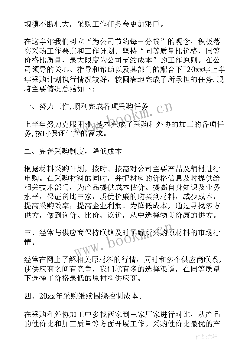 最新保安半年个人工作总结(通用10篇)