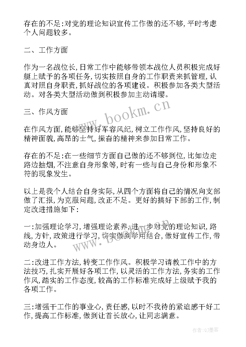 2023年部队思想汇报发言 部队思想汇报(精选8篇)