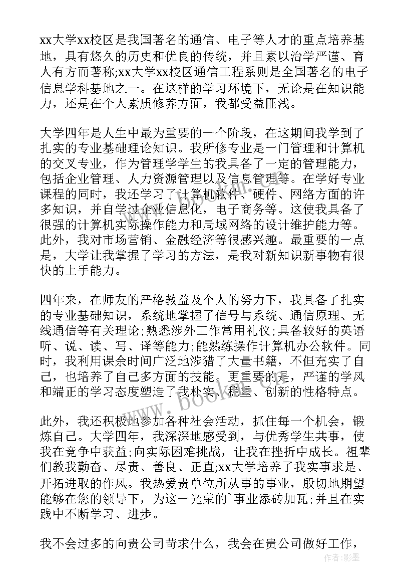 最新通信工程毕业自我鉴定(模板5篇)