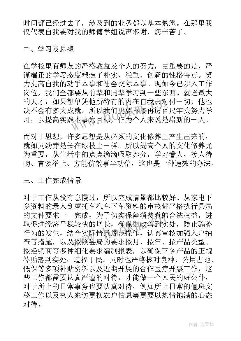 2023年安检工作培训班自我鉴定(优秀5篇)