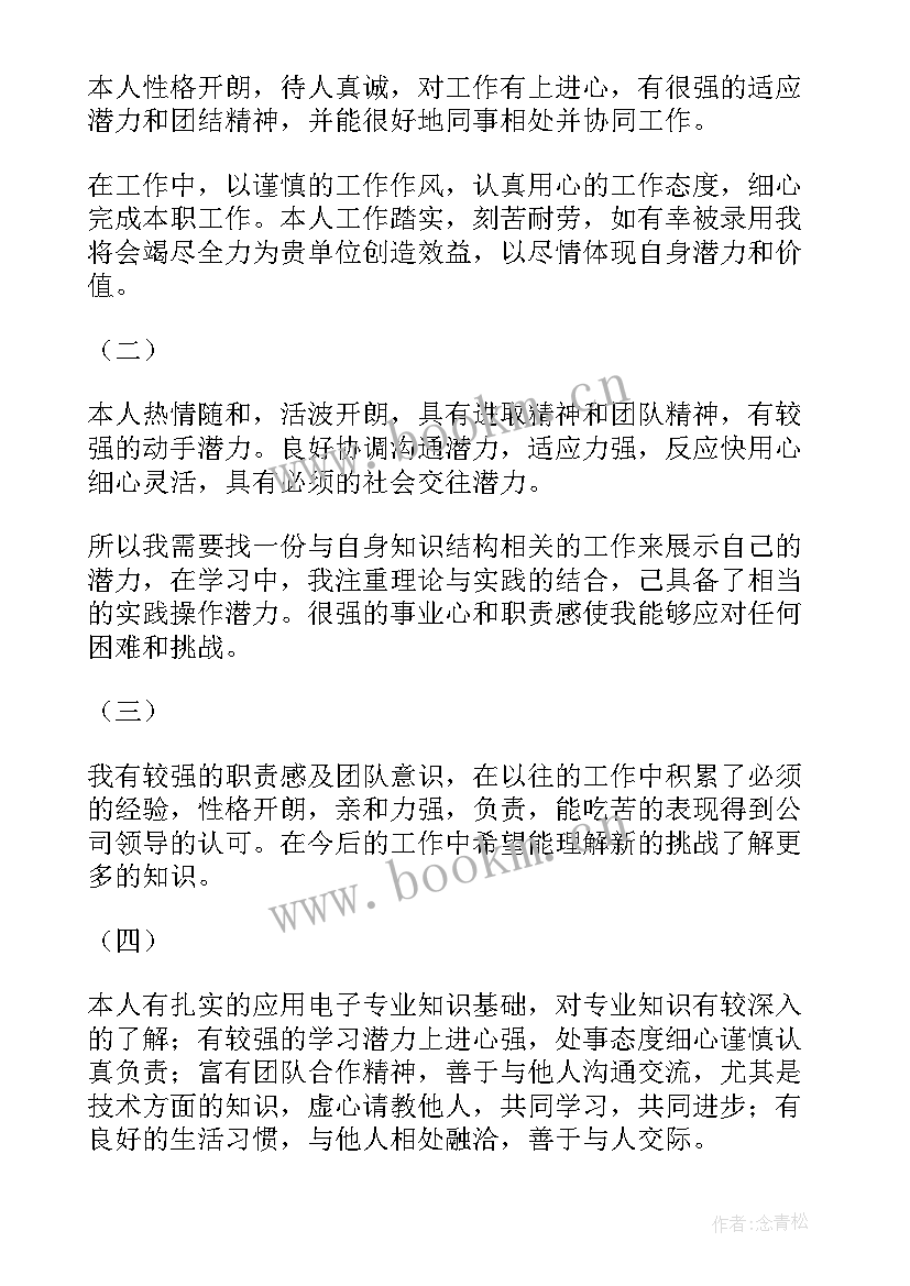 2023年安检工作培训班自我鉴定(优秀5篇)