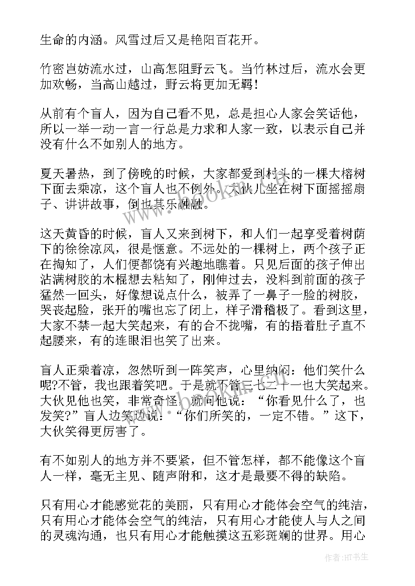 广西励志故事演讲稿一分钟 励志故事演讲稿一分钟(优质5篇)