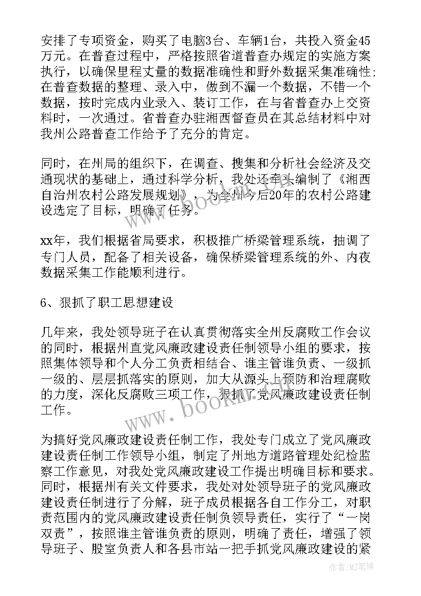 2023年养护工年终工作总结报告(大全5篇)