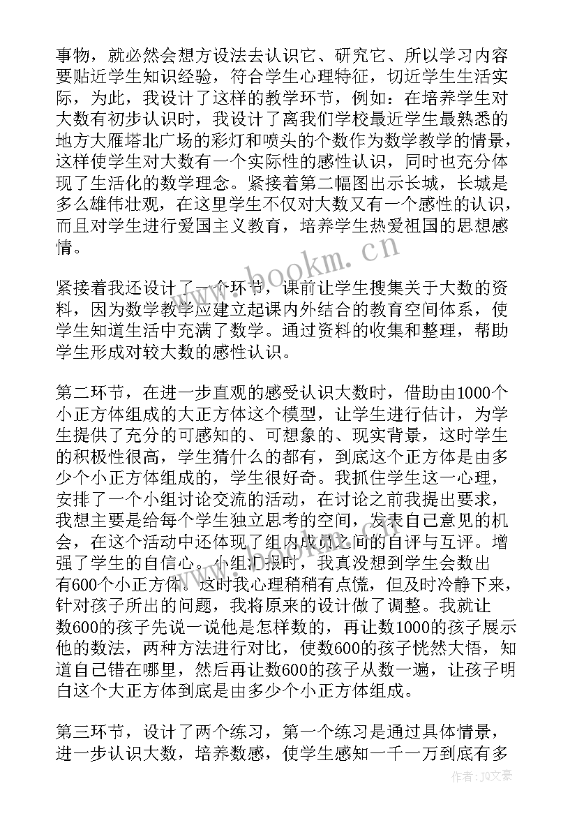 2023年生活中的钟表教学反思(汇总9篇)