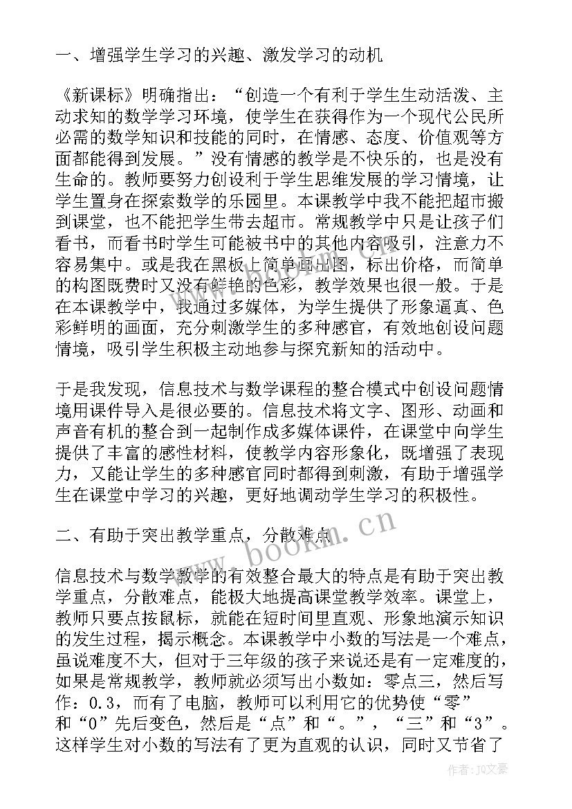 2023年生活中的钟表教学反思(汇总9篇)