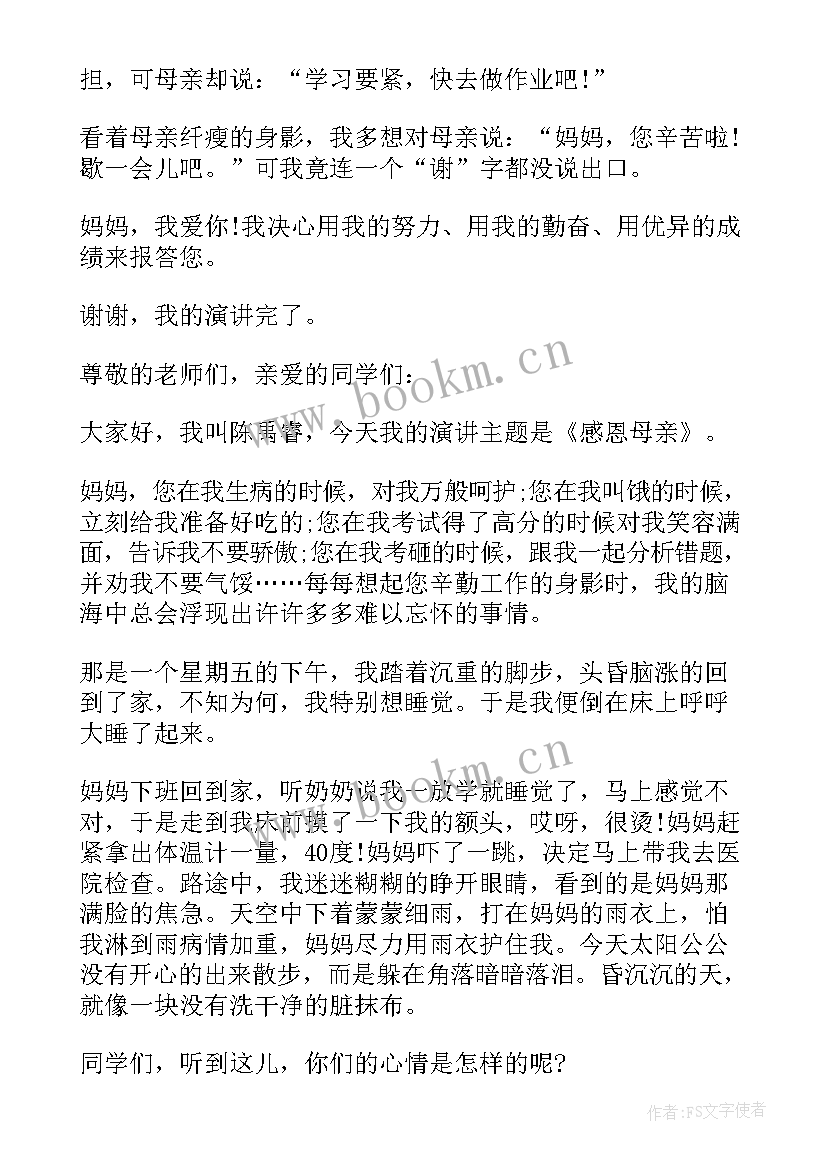 2023年声情并茂的演讲稿 国庆节演讲稿送祖国我们最深情的祝福(优秀5篇)