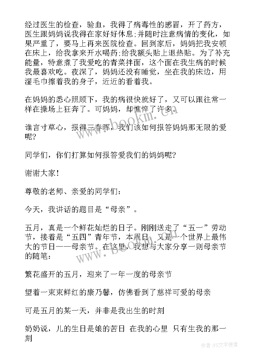 2023年声情并茂的演讲稿 国庆节演讲稿送祖国我们最深情的祝福(优秀5篇)