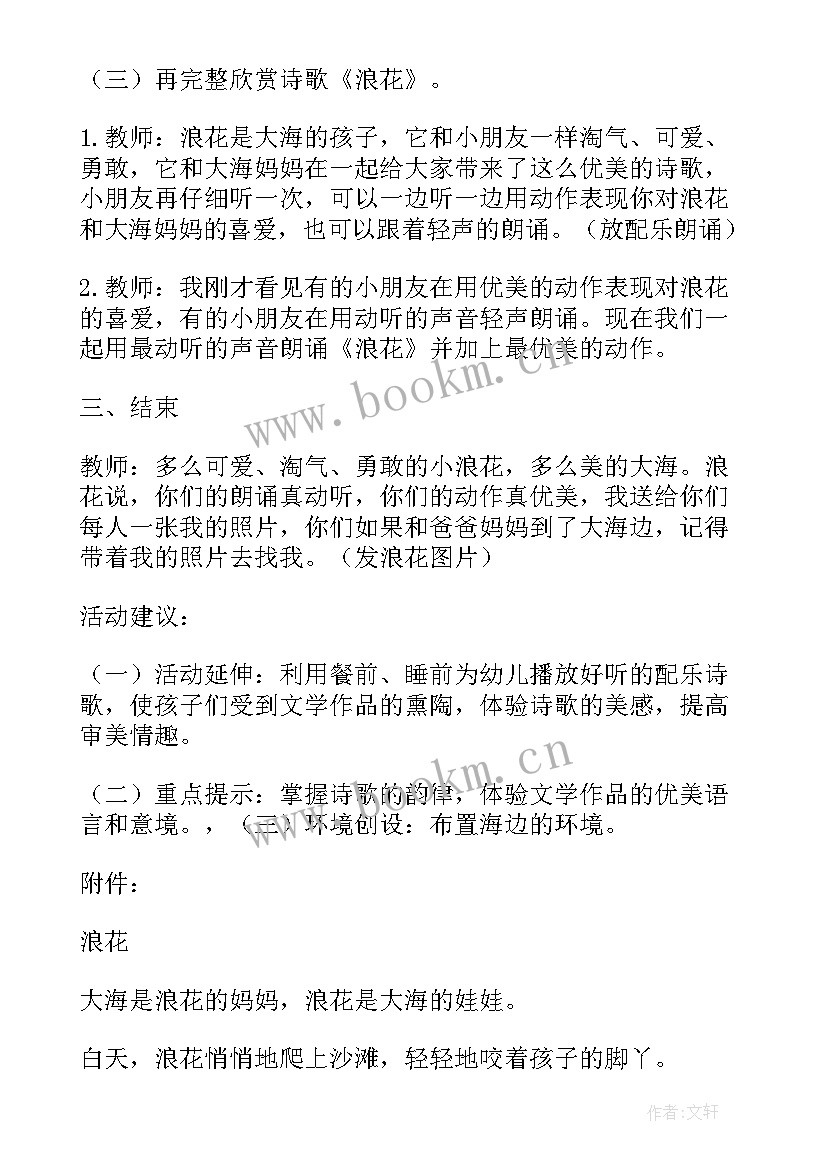 大班语言秋天到了教学反思 大班语言活动课后反思(模板5篇)