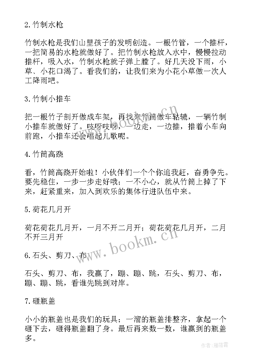 大班房子教案及反思(精选6篇)