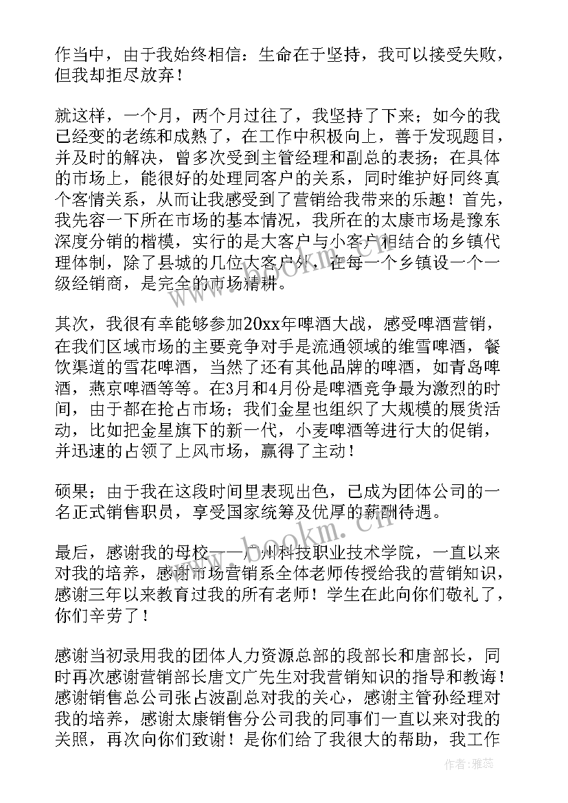 最新市场总监个人总结报告(精选6篇)