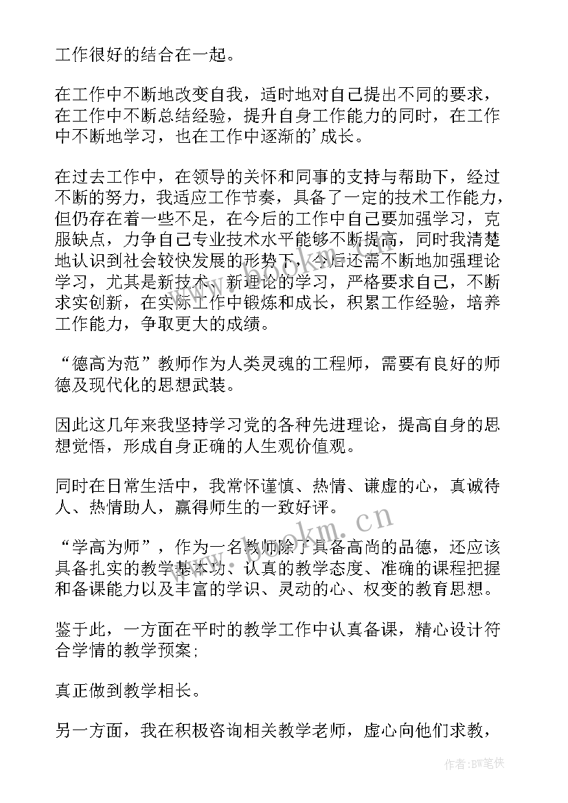 2023年职称初级申报自我鉴定 初级职称自我鉴定(通用5篇)