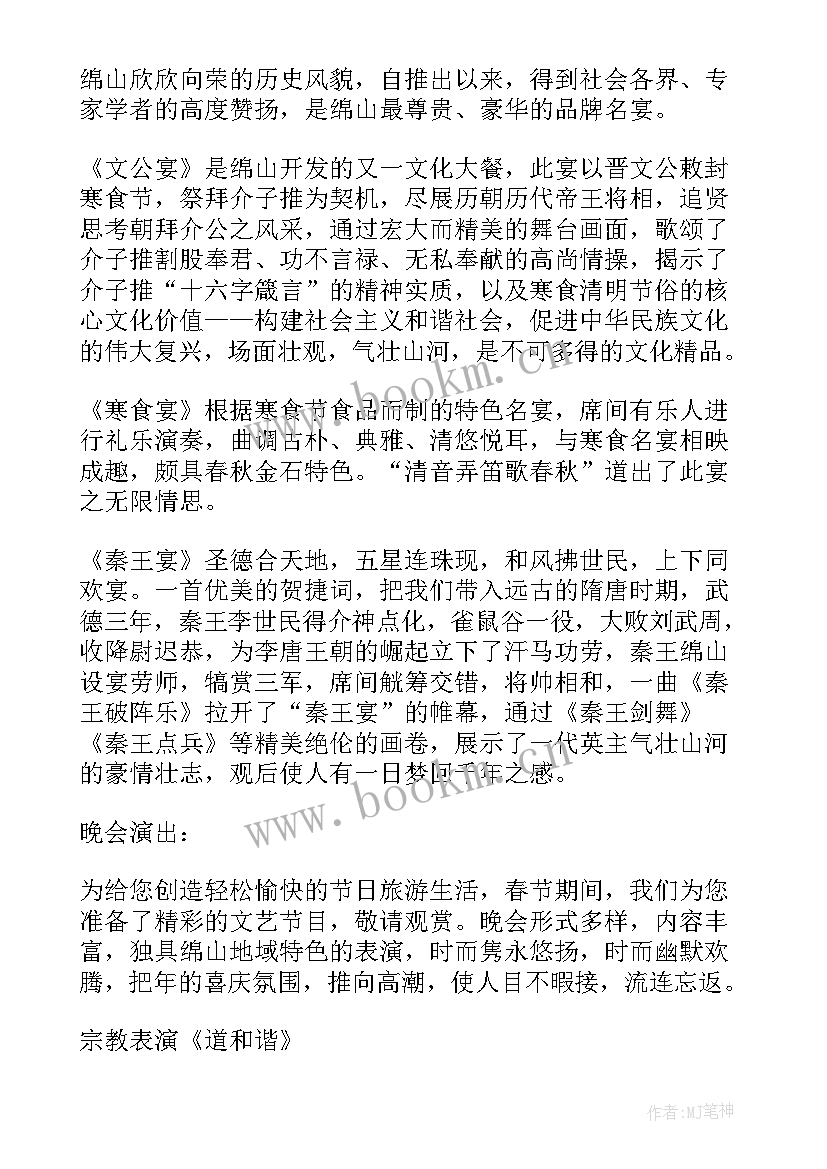 最新景区办活动的目的 景区暑假活动活动方案(精选10篇)