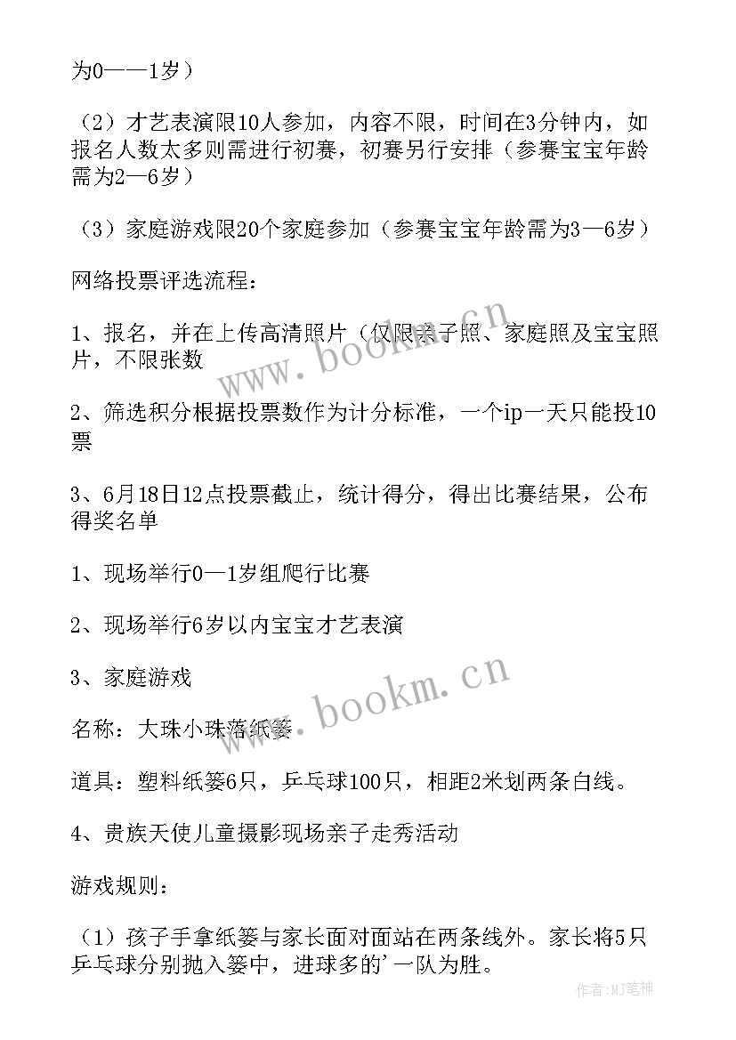 最新景区办活动的目的 景区暑假活动活动方案(精选10篇)