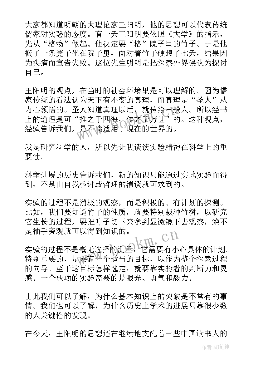 高一第四课语文读后感(精选5篇)