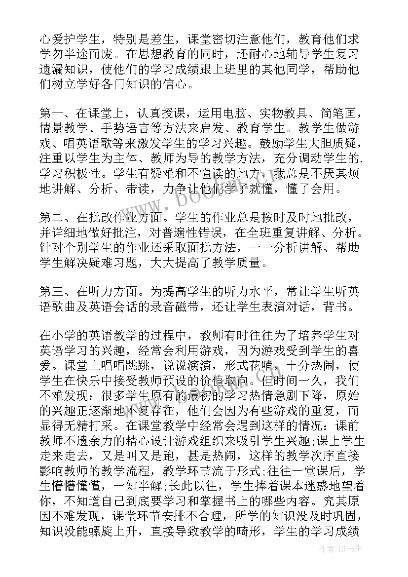 最新英语五年级教学反思 五年级英语教学反思(汇总5篇)