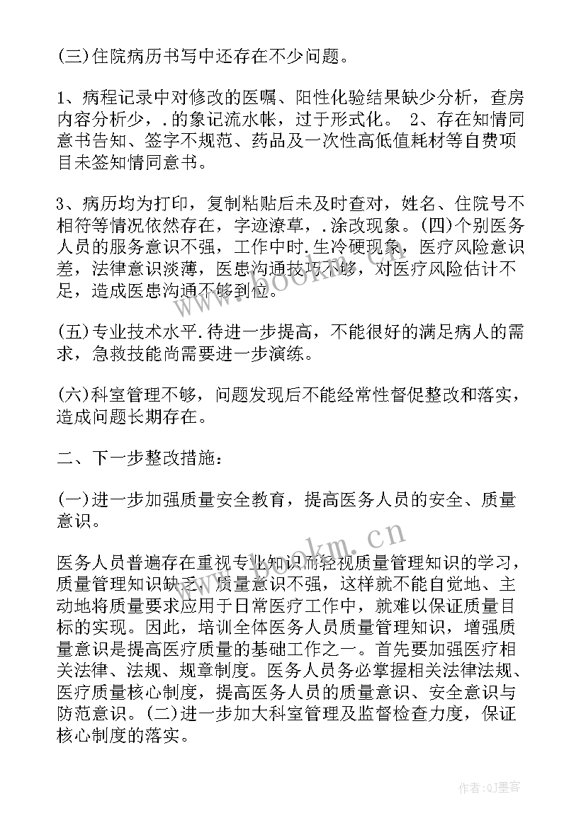 最新银行风险管理自查报告 风险管理自查报告(优秀5篇)