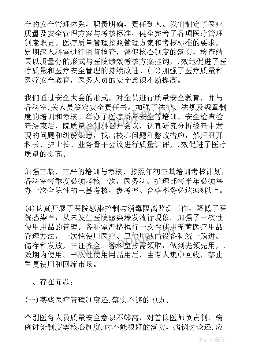 最新银行风险管理自查报告 风险管理自查报告(优秀5篇)