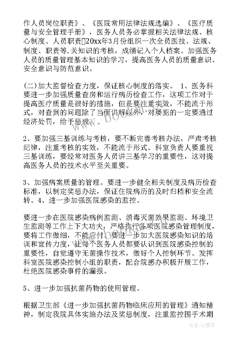 最新银行风险管理自查报告 风险管理自查报告(优秀5篇)