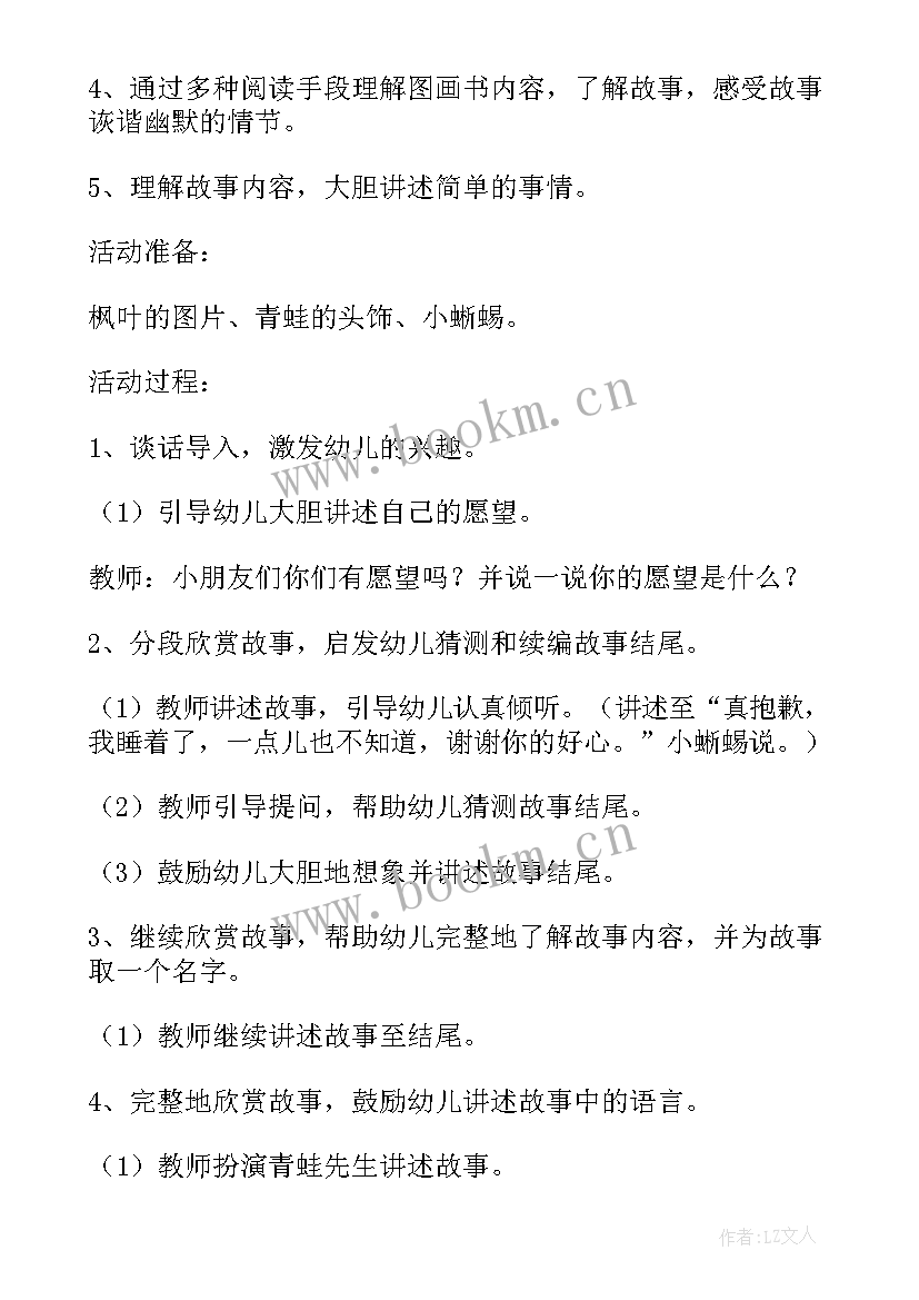 最新语言美丽的花环教学反思(大全5篇)