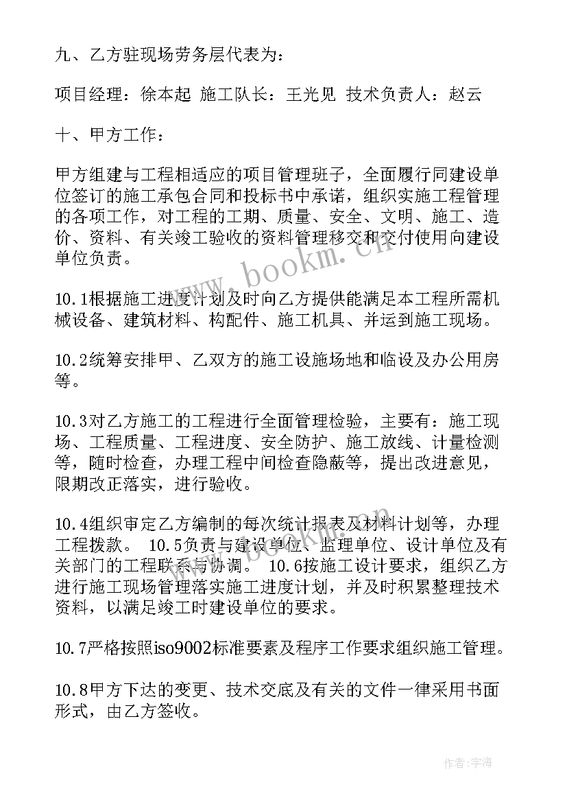 2023年建筑工程合同(优质10篇)