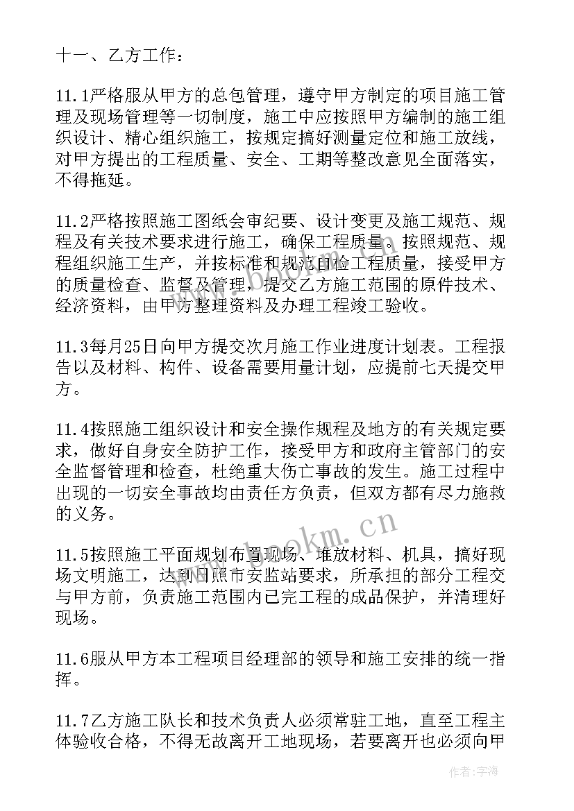 2023年建筑工程合同(优质10篇)