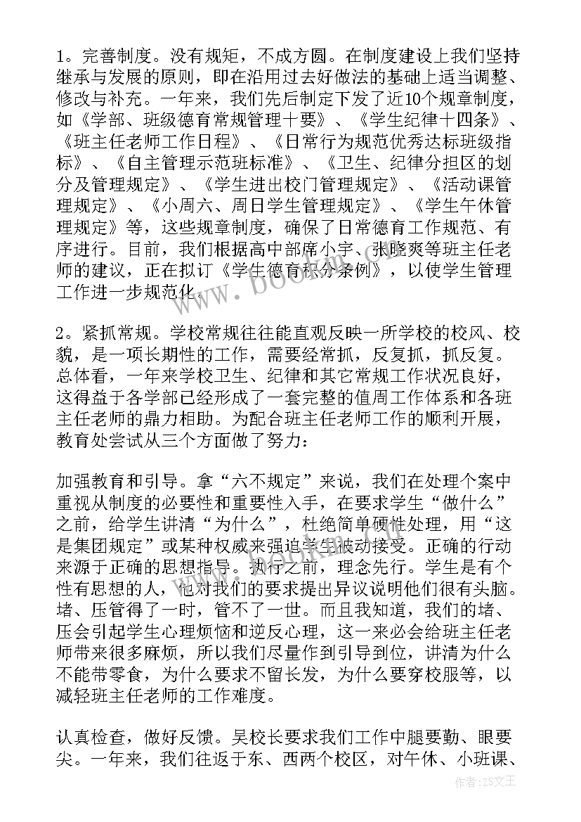 最新书记述职报告谁写(精选7篇)