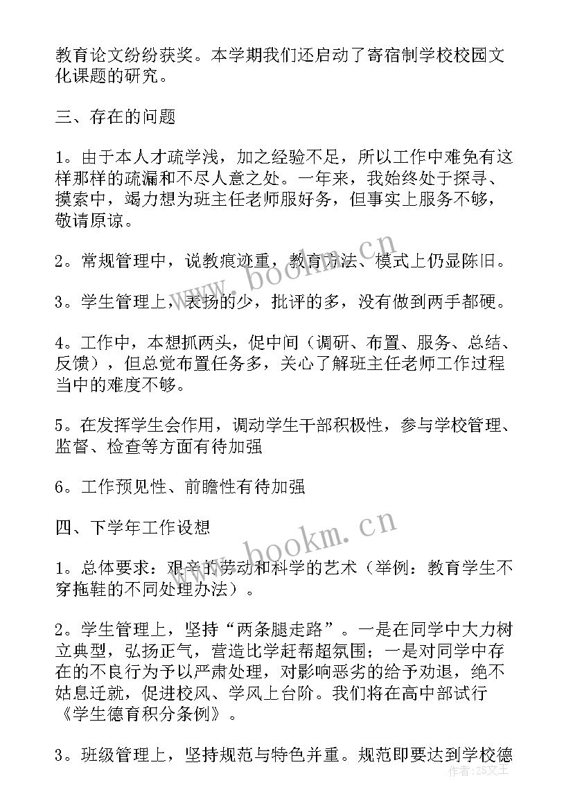 最新书记述职报告谁写(精选7篇)