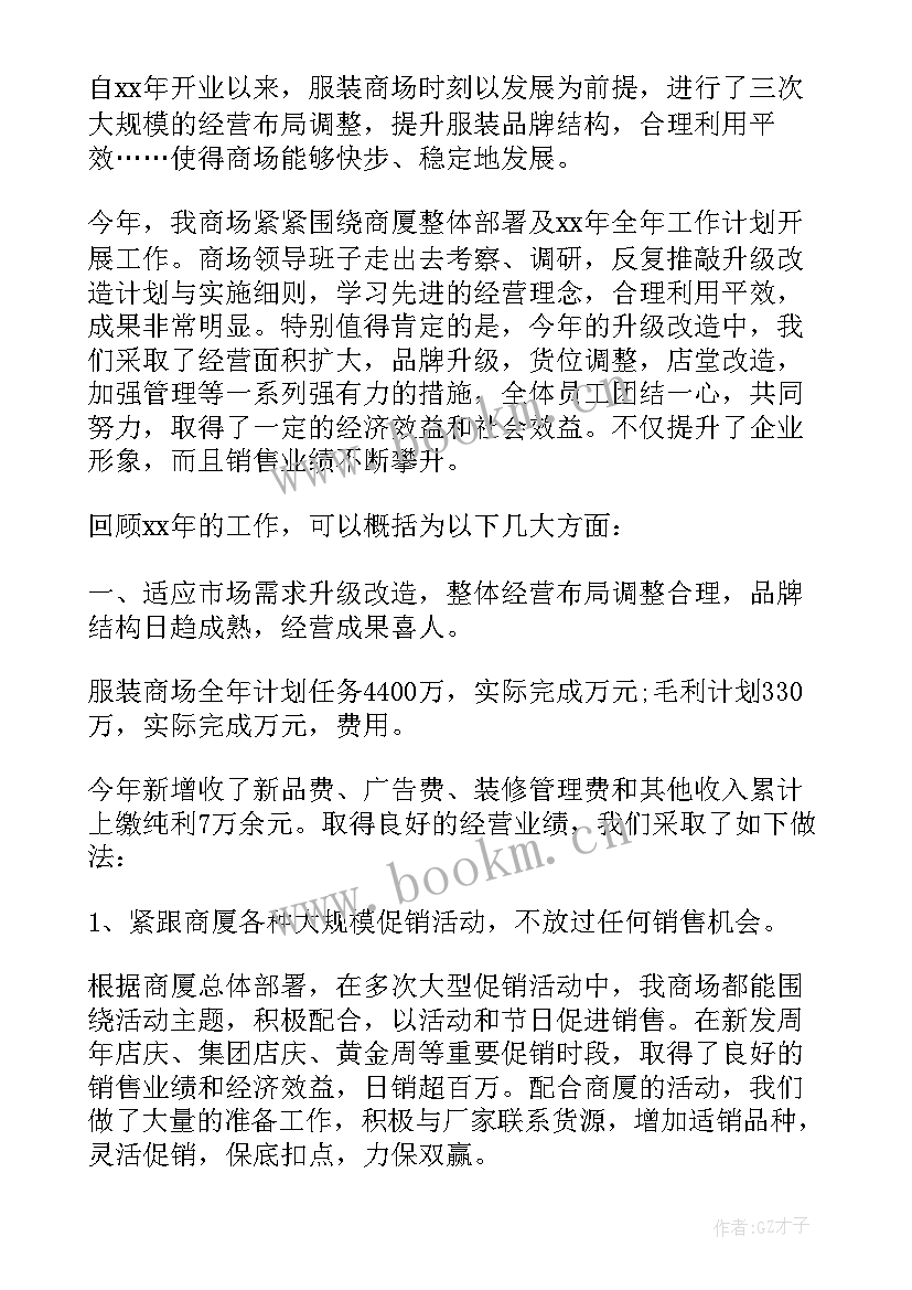 最新节假日的促销方案 商场节假日促销活动方案(汇总5篇)