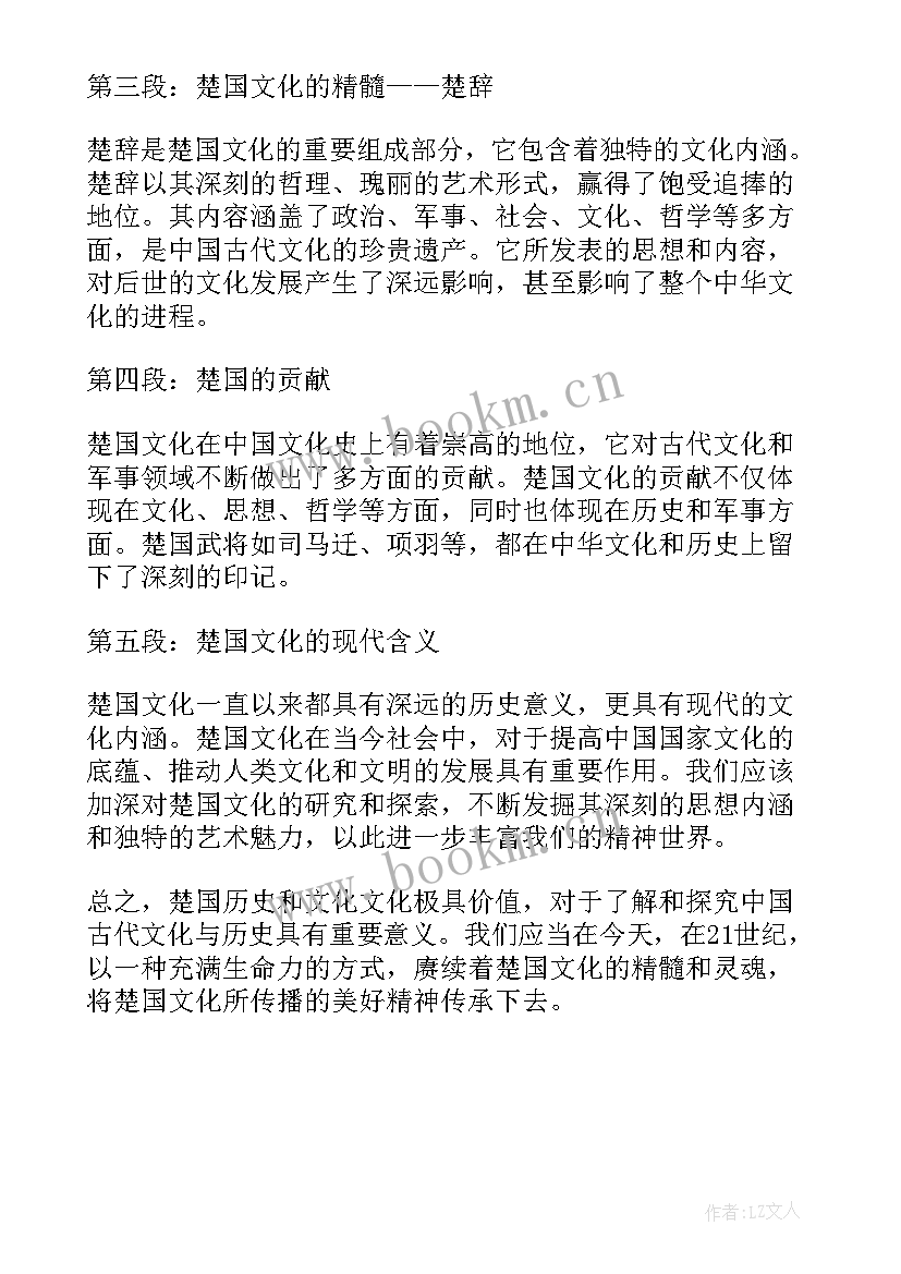 2023年茅台的历史与文化心得体会(大全5篇)