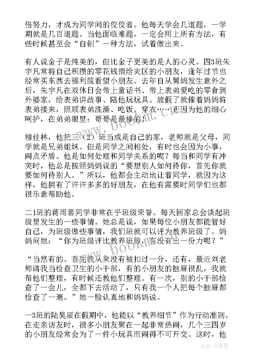 2023年美学的演讲稿高中(精选10篇)