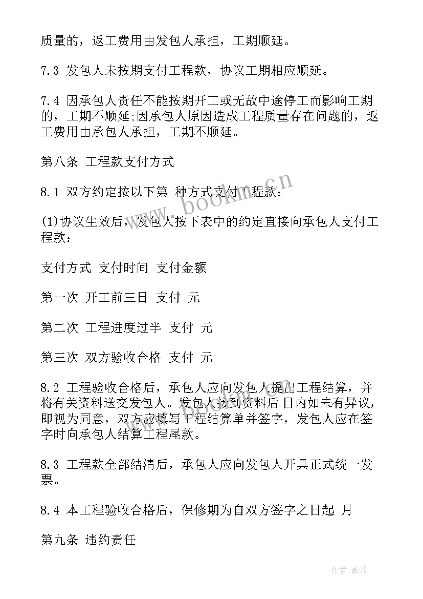 2023年意向协议和框架协议的区别(模板10篇)