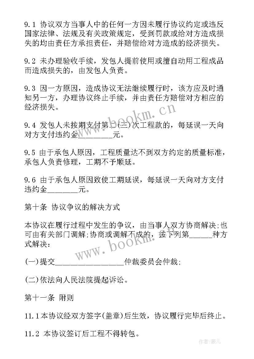 2023年意向协议和框架协议的区别(模板10篇)