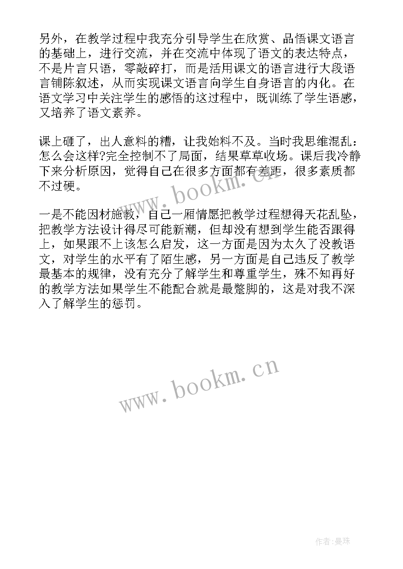 最新中班语言镜子朋友教学反思 镜子中的数学教学反思(通用5篇)