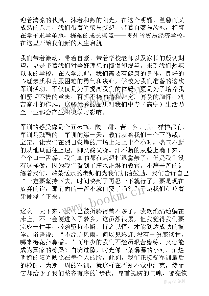 团建结束发言稿(精选8篇)