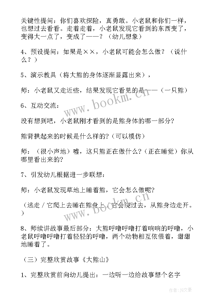 2023年小班语言花儿朵朵开教学反思(模板7篇)