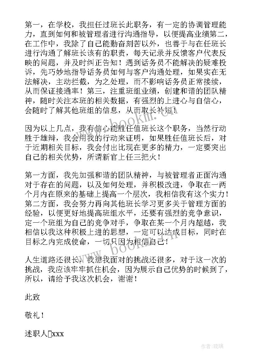 电信营业员述职报告 电信员工述职报告(大全5篇)