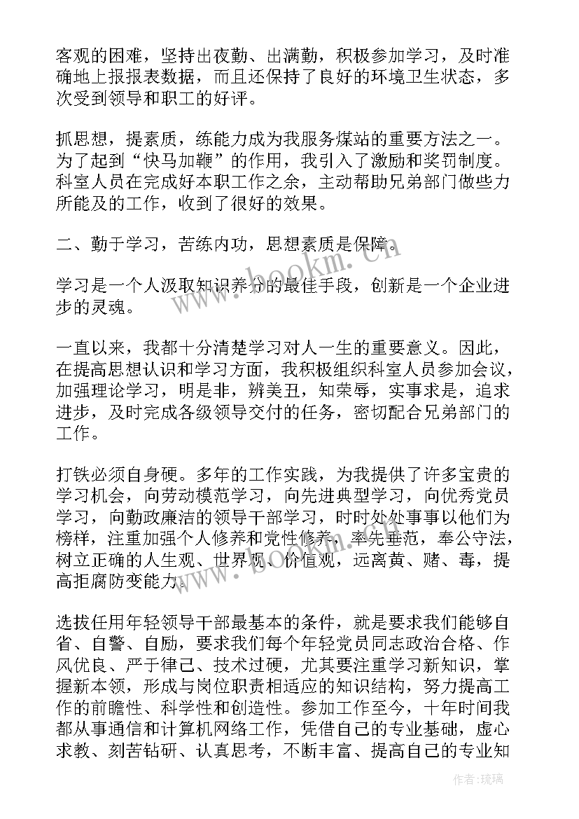 电信营业员述职报告 电信员工述职报告(大全5篇)