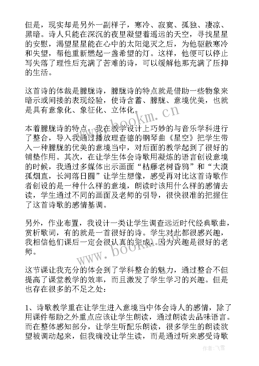 2023年老舍猫教学反思 科学猫和兔教学反思(优秀5篇)